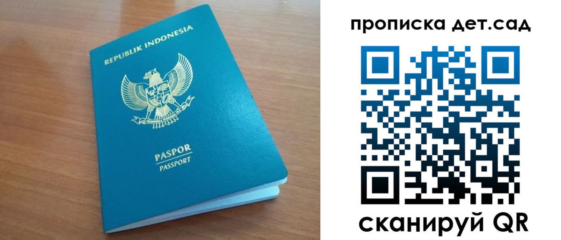 регистрация для дет. сада в Вилючинске