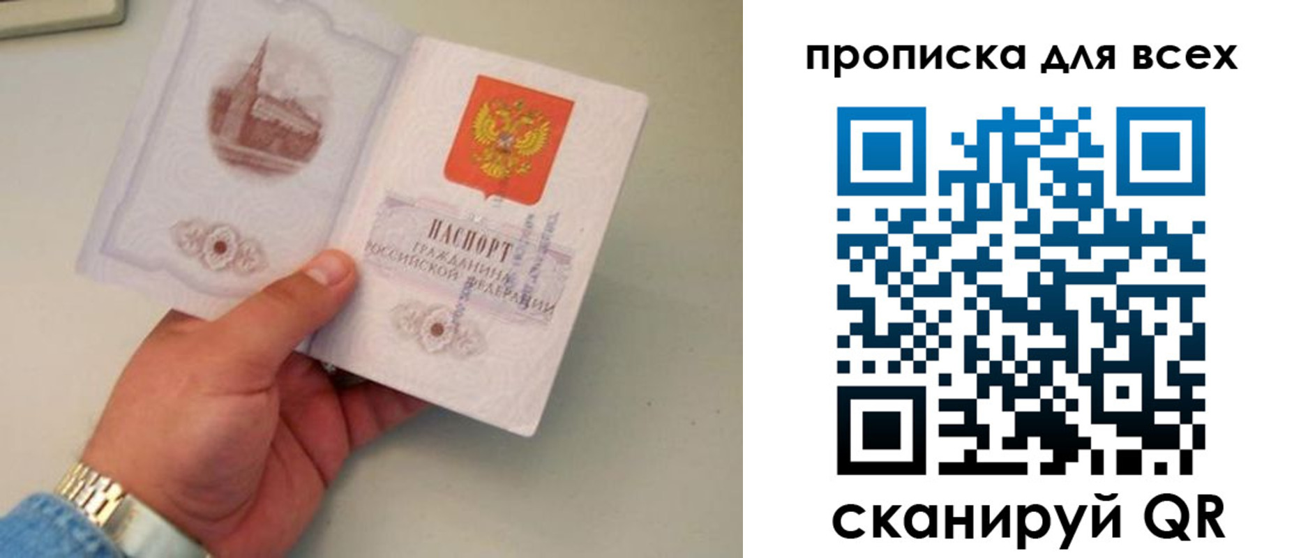 временная регистрация недорого в Вилючинске