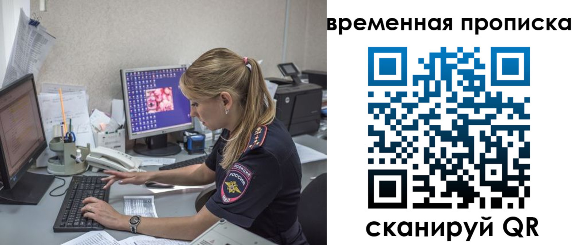 прописка иностранных граждан в Вилючинске