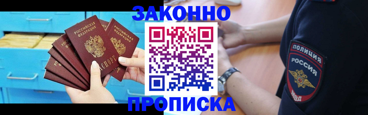 временная регистрация в Вилючинске