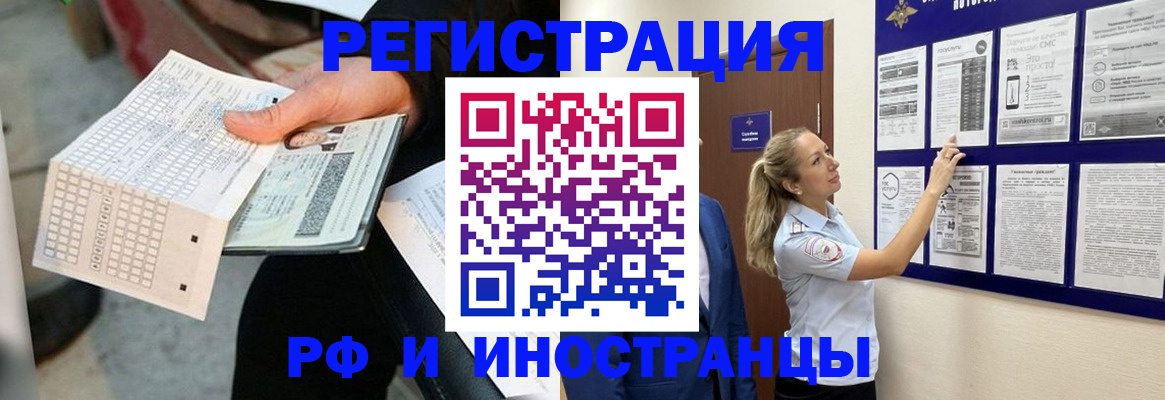 временная регистрация в Вилючинске